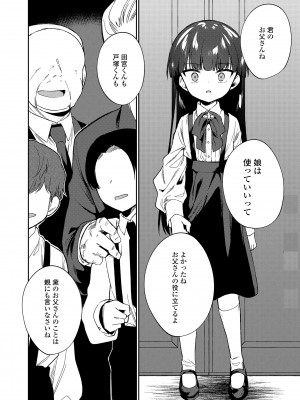 [野際かえで] おもちゃの人生 [DL版]_226