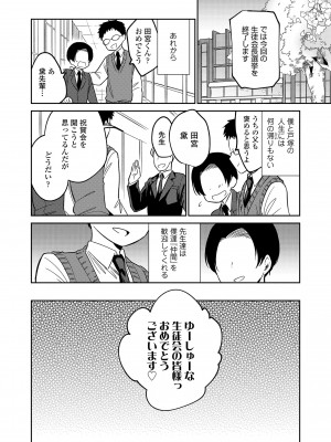 [野際かえで] おもちゃの人生 [DL版]_232