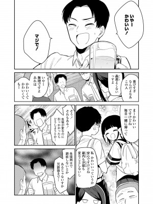 [野際かえで] おもちゃの人生 [DL版]_096