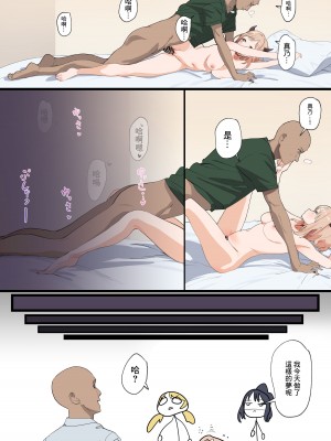 [ドロンタビ] 真乃ちゃんとえっちする漫画 (アイドルマスター シャイニーカラーズ) [中国翻訳]_10