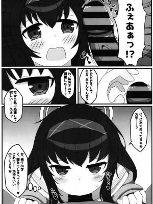 [くずれ荘 (ロリペドン)] ぶるあかえっちぶっく (ブルーアーカイブ) [DL版]_20