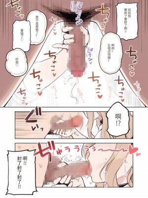 [ふくらすずめ (砂場すずめ)] おじさんが好きすぎるギャル [中国翻訳]_073