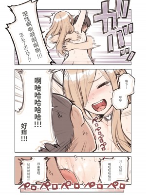 [ふくらすずめ (砂場すずめ)] おじさんが好きすぎるギャル [中国翻訳]_101