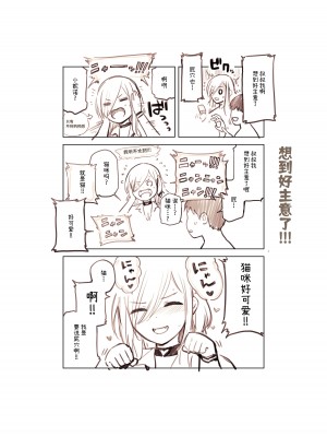 [ふくらすずめ (砂場すずめ)] おじさんが好きすぎるギャル [中国翻訳]_097