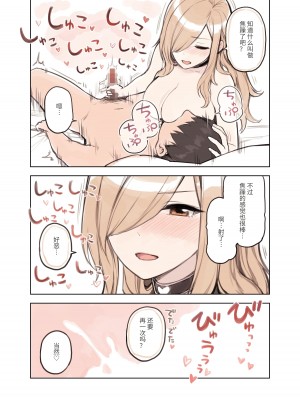 [ふくらすずめ (砂場すずめ)] おじさんが好きすぎるギャル [中国翻訳]_028