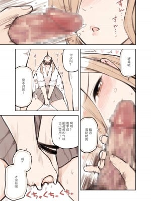 [ふくらすずめ (砂場すずめ)] おじさんが好きすぎるギャル [中国翻訳]_039