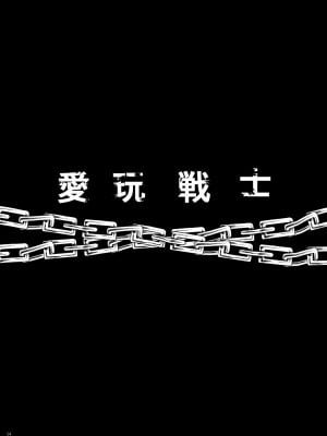 [山田一族。 (袋小路、もきゅ)] 完全敗北愛玩戦士総集編 (ドキドキ! プリキュア) [DL版]_053