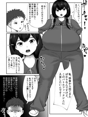 [ウトイサ] 田舎娘のバトルファック道場破り_05