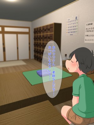 [熊笹] お姉さんとボク ～えっちな銭湯編～_122