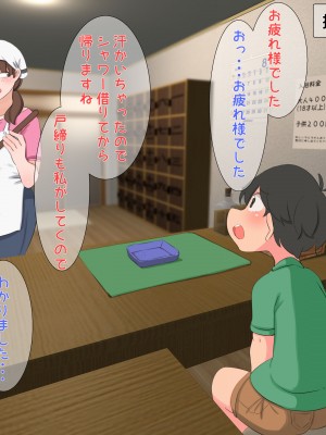 [熊笹] お姉さんとボク ～えっちな銭湯編～_153