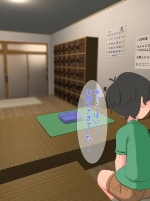 [熊笹] お姉さんとボク ～えっちな銭湯編～_154