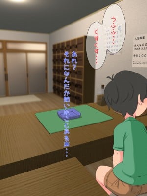 [熊笹] お姉さんとボク ～えっちな銭湯編～_010