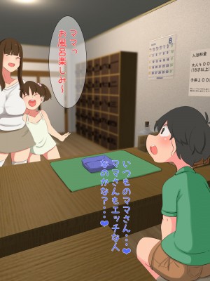 [熊笹] お姉さんとボク ～えっちな銭湯編～_117