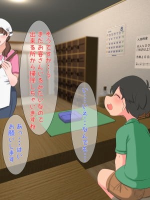 [熊笹] お姉さんとボク ～えっちな銭湯編～_009