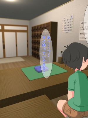 [熊笹] お姉さんとボク ～えっちな銭湯編～_118