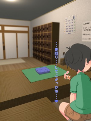 [熊笹] お姉さんとボク ～えっちな銭湯編～_062