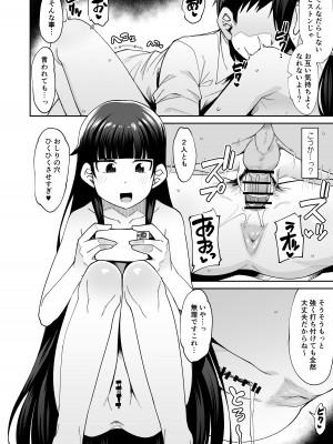 [シコ寝るミックス (かーうち)] 放課後交尾同好会へようこそ!!_34