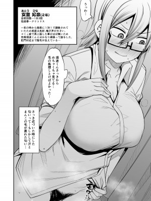 [シコ寝るミックス (かーうち)] 放課後交尾同好会へようこそ!!_20