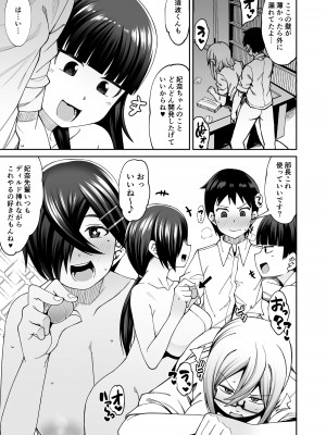 [シコ寝るミックス (かーうち)] 放課後交尾同好会へようこそ!!_43