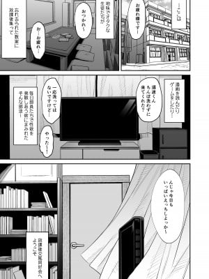 [シコ寝るミックス (かーうち)] 放課後交尾同好会へようこそ!!_61