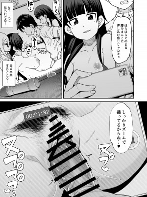 [シコ寝るミックス (かーうち)] 放課後交尾同好会へようこそ!!_31