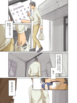 [モノクロイド] ヒトノモノ_196