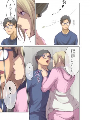 [モノクロイド] ヒトノモノ_192