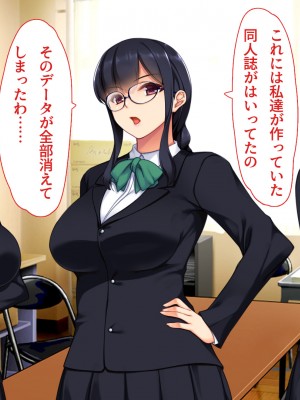 [ユウリコ]腐女子が本物を知ったらとてもエッチになりました_008