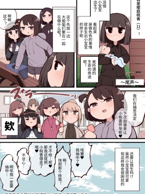 [いづも合衆国 (ももも合衆国)] この街ちんちん生えたお姉さんだらけじゃないですか!｜这条街上怎么全都是长了鸡鸡的大姐姐！[中国翻訳]_33