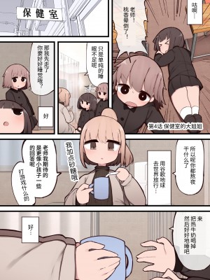 [いづも合衆国 (ももも合衆国)] この街ちんちん生えたお姉さんだらけじゃないですか!｜这条街上怎么全都是长了鸡鸡的大姐姐！[中国翻訳]_20