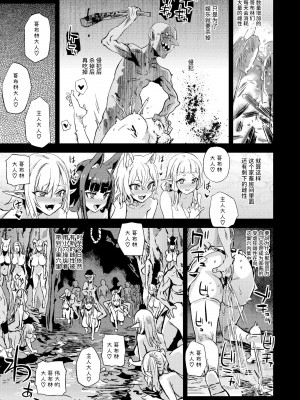 [Fatalpulse (朝凪)] サキュバス女王vs雑魚ゴブリン [中国翻訳] [DL版]_41