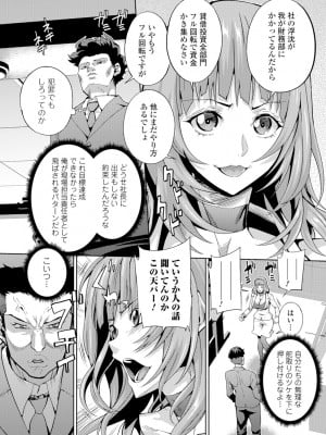 [武蔵ダイチ] 人妻メス穴陳列棚_074