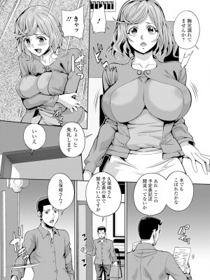 [武蔵ダイチ] 人妻メス穴陳列棚_090