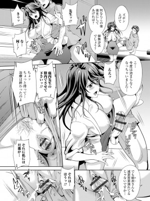 [武蔵ダイチ] 人妻メス穴陳列棚_134