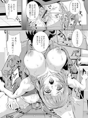 [武蔵ダイチ] 人妻メス穴陳列棚_088