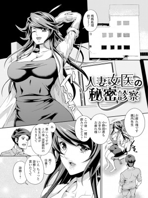 [武蔵ダイチ] 人妻メス穴陳列棚_125