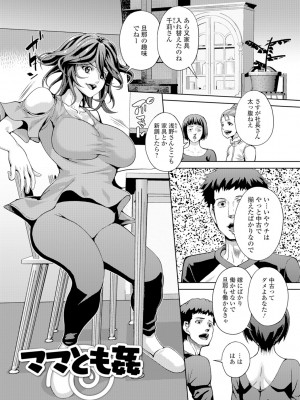 [武蔵ダイチ] 人妻メス穴陳列棚_055