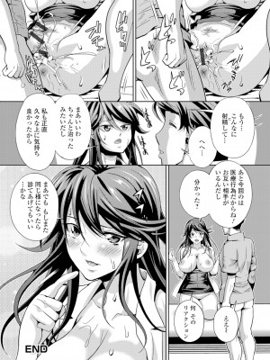 [武蔵ダイチ] 人妻メス穴陳列棚_142