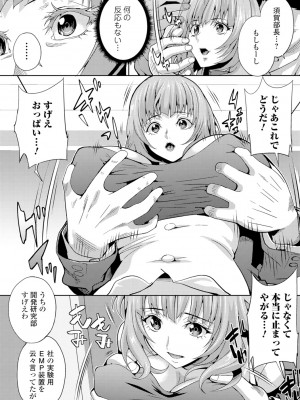 [武蔵ダイチ] 人妻メス穴陳列棚_076