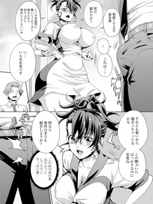 [武蔵ダイチ] 人妻メス穴陳列棚_163