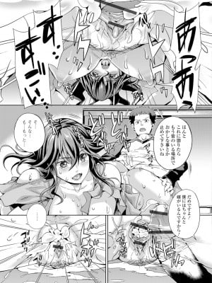 [武蔵ダイチ] 人妻メス穴陳列棚_071