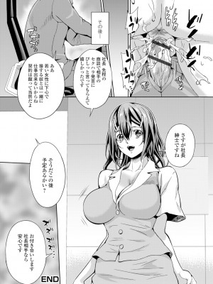 [武蔵ダイチ] 人妻メス穴陳列棚_036