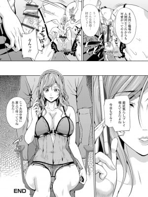 [武蔵ダイチ] 人妻メス穴陳列棚_020