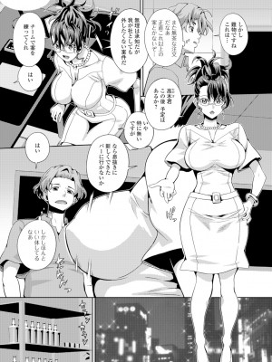 [武蔵ダイチ] 人妻メス穴陳列棚_144