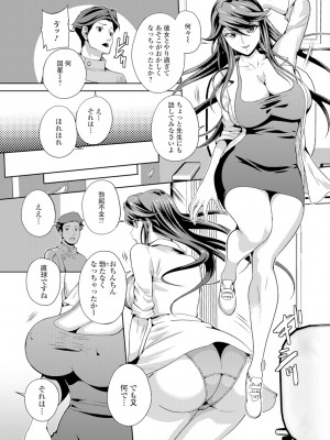 [武蔵ダイチ] 人妻メス穴陳列棚_126