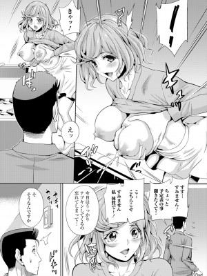 [武蔵ダイチ] 人妻メス穴陳列棚_091