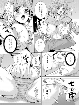 [武蔵ダイチ] 人妻メス穴陳列棚_096