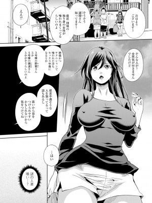 [武蔵ダイチ] 人妻メス穴陳列棚_180