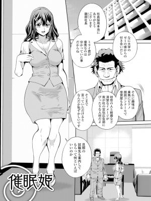 [武蔵ダイチ] 人妻メス穴陳列棚_021