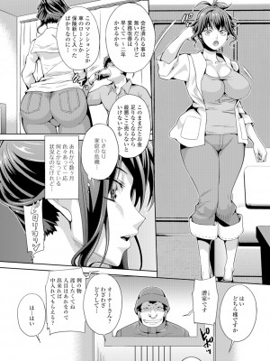 [武蔵ダイチ] 人妻メス穴陳列棚_108